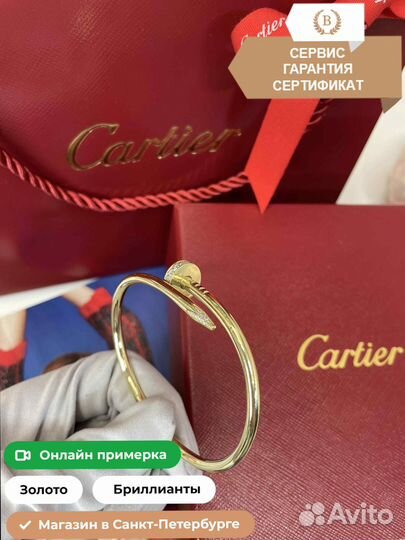 Браслет Cartier Juste Un Clou 0,68ct