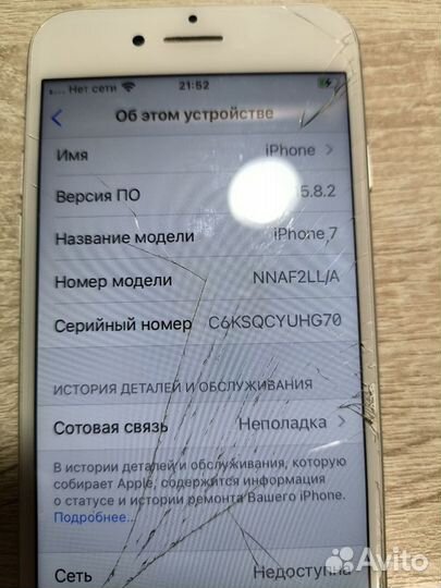 iPhone 7, 128 ГБ