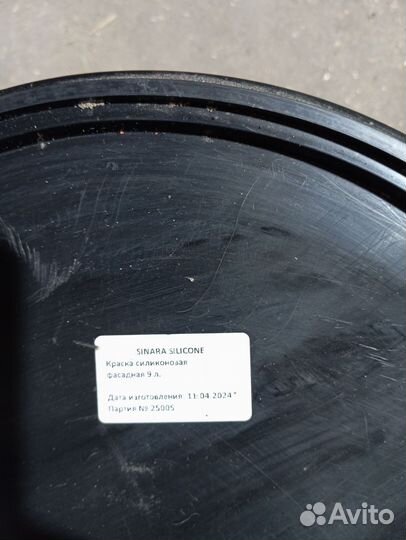 Фасадная силиконовая краска