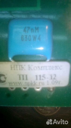 Охранное устройство