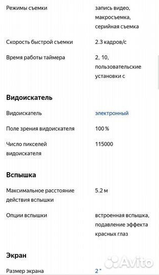 Продам цифровой фотоаппарат Canon Power Shot S3 IS