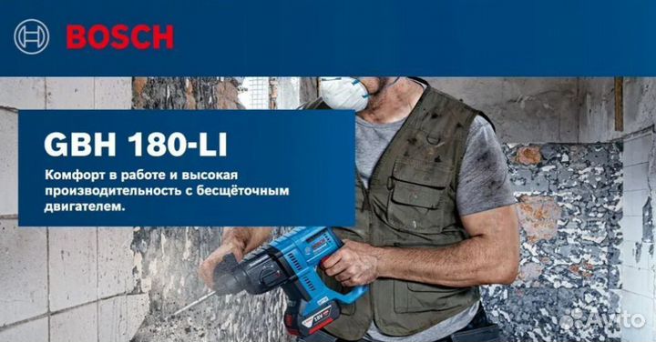 Bosch Перфоратор GBH 180-LI оригинал