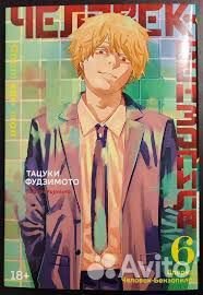 Манга-книга аниме 