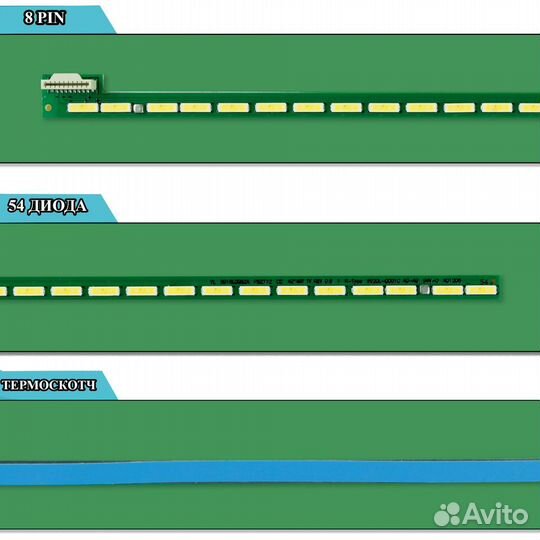 Светодиодная подсветка 42 ART REV 0.6