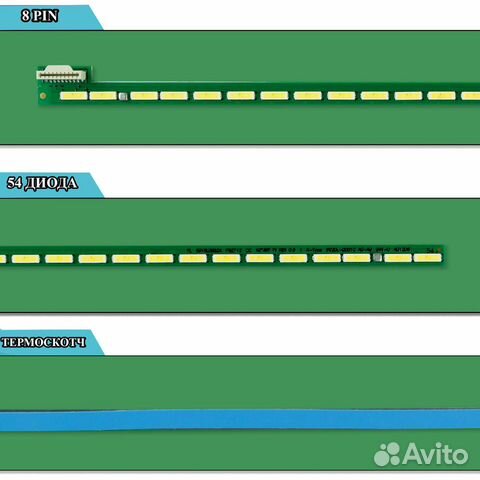 Светодиодная подсветка 42 ART REV 0.6