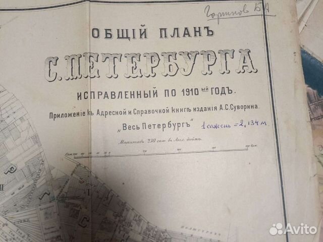 Карта санкт петербурга план 1910год оригинал объявление продам