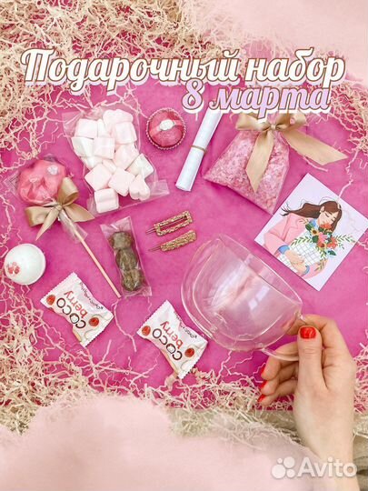 Подарочный бокс на 8 марта