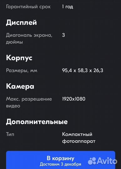 Фотоаппарат NIkon coolpix s6500