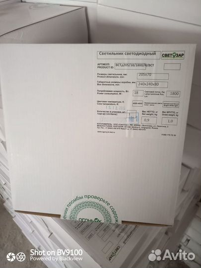 Светодиодный светильник встд205/18/1800/4500k/вст