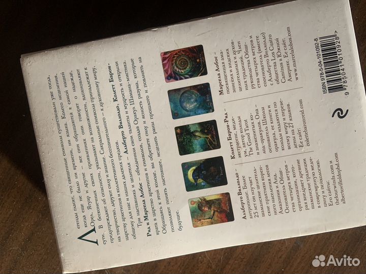 Карты taro и оракул