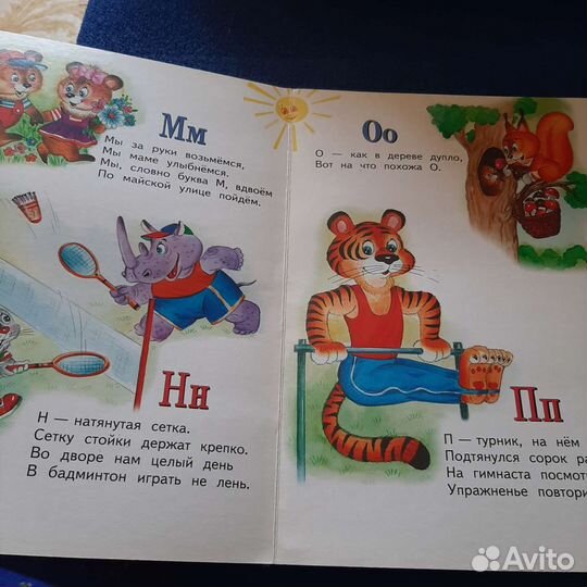 Буквари и азбука