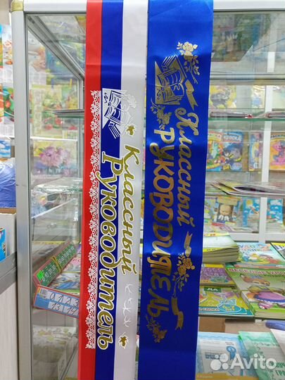 Ленты для выпускников