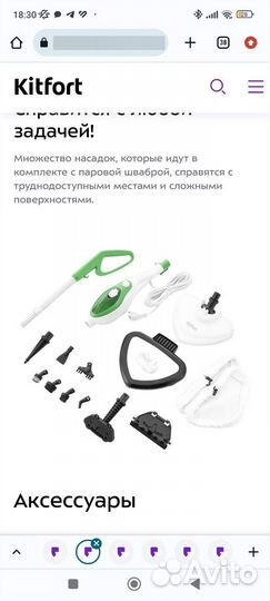 Паровая швабра kitfort 1004