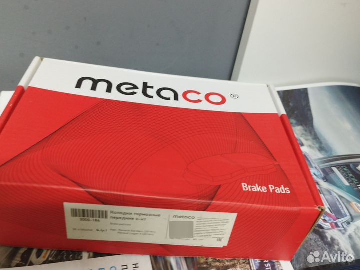 Тормозные колодки