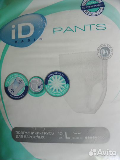 Продам впитывающие трусики для взрослых L, XL