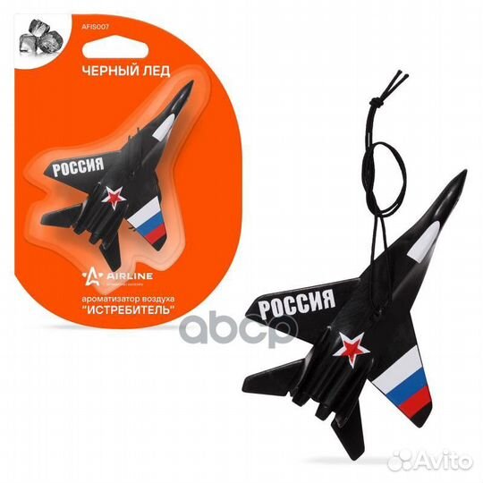 Ароматизатор подвесной пластик Истребитель черн