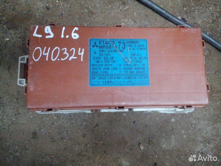 Блок предохранителей Mitsubishi Lancer 9 2003-2008