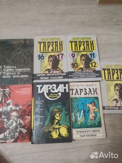 Тарзан книги
