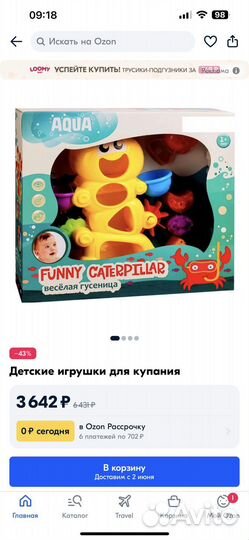 Игрушка для ванной BabyGo веселая гусеница