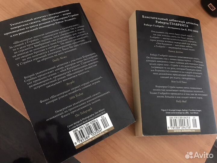 Книги детектив Роберт Гэлбрейт