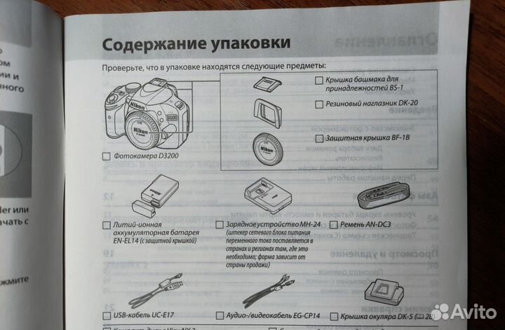 Фотоаппарат nikon d3200 18-105 vr kit