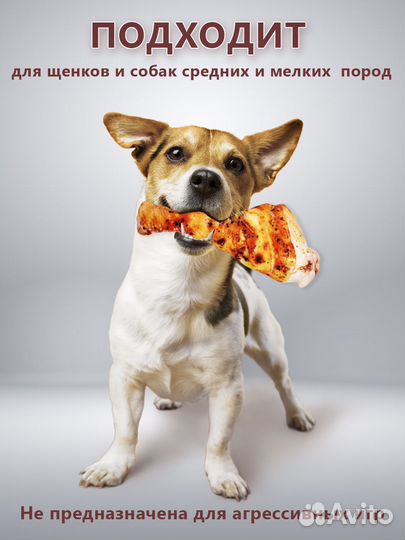 Игрушка для собак