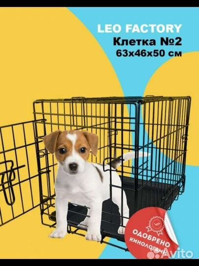 Клетка для животных