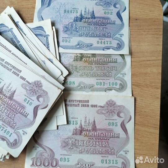 Облигации СССР1992