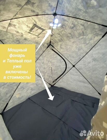 Палатка cube с полом+фонарь все размеры