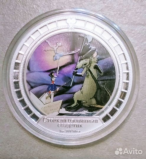 Серебряные монеты