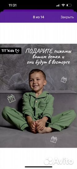 Пижама детская