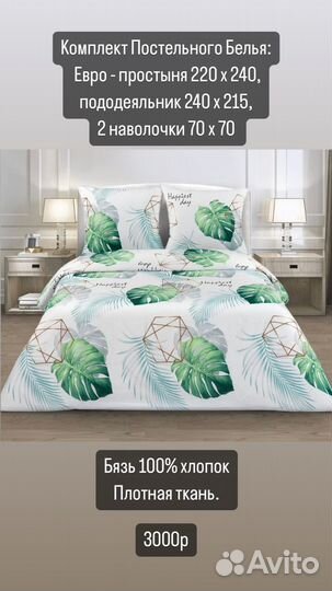 Постельное белье премиум, 100% хлопок