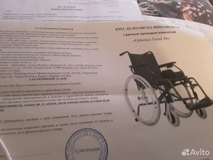 Коляска инвалидная