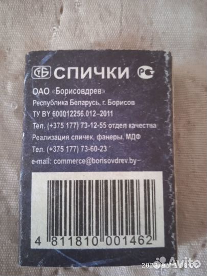 Спички СССР