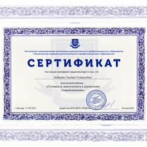Психолог онлайн, Психологическая консультация, Видное