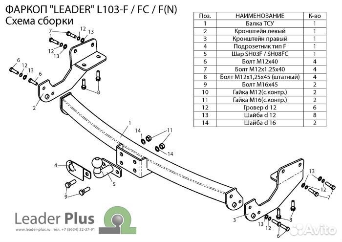 Фаркоп на Lexus RX 270/350/450 (с нерж.пластиной)