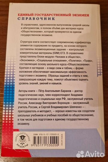 Справочник егэ обществознание