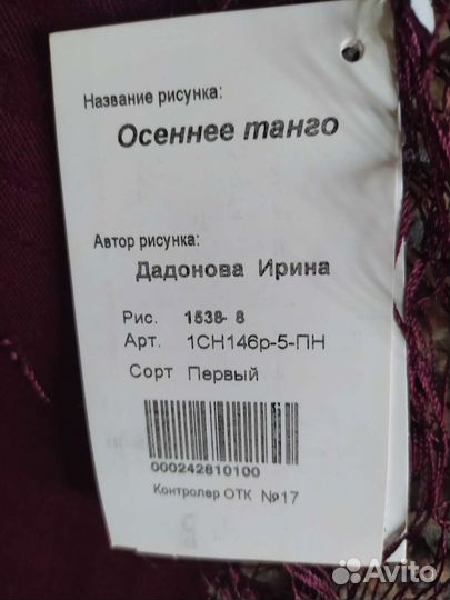 Павловопосадский платок шаль