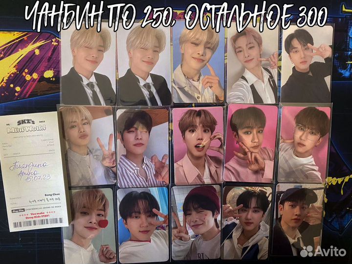 Карты Stray Kids Nacific