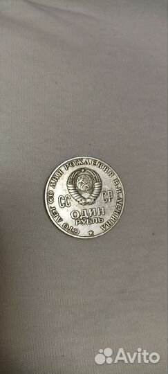 Один рубль СССР 1870 1970