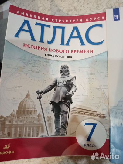 Атлас и контурные карты по истории 7 класс