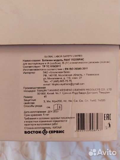 Ботинки мужские зимние Ранг Полярис