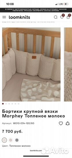 Бортики в кроватку