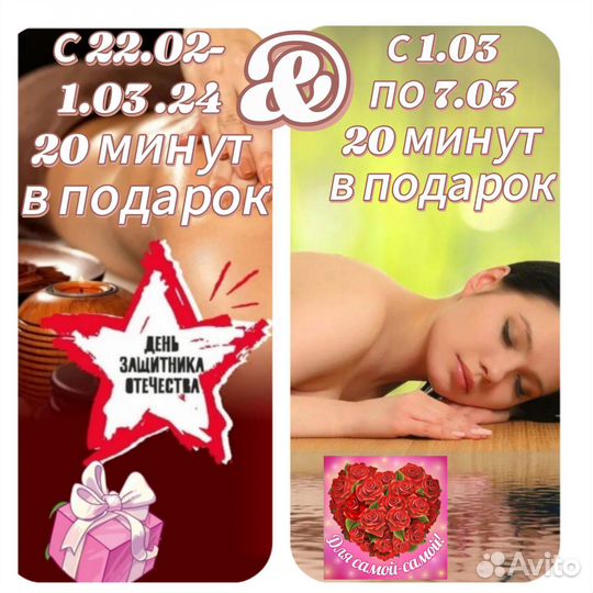 Массаж на дому