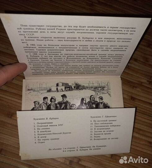 Наборы открыток СССР, редкий, на границе