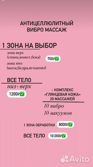 Антицеллюлитный массаж