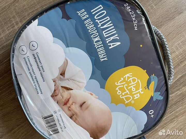 Подушка для новорожденного