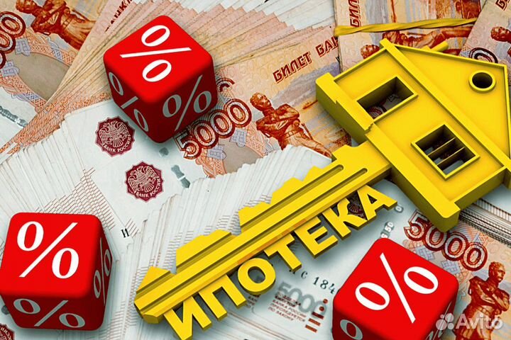 Частный инвестор, помощь в получении ипотеки