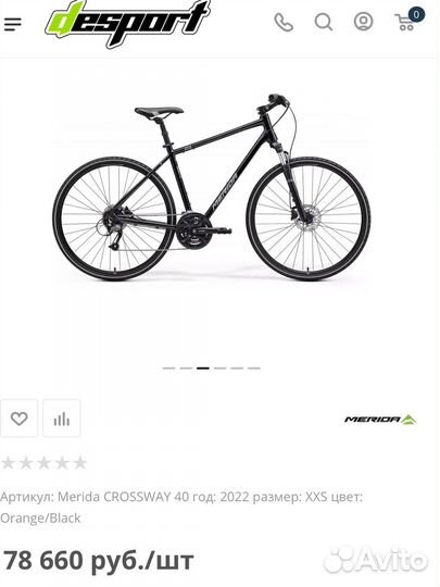 Велосипед merida 28