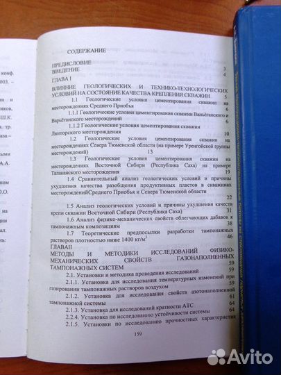 Газонаполненные тампонажные системы для крепления